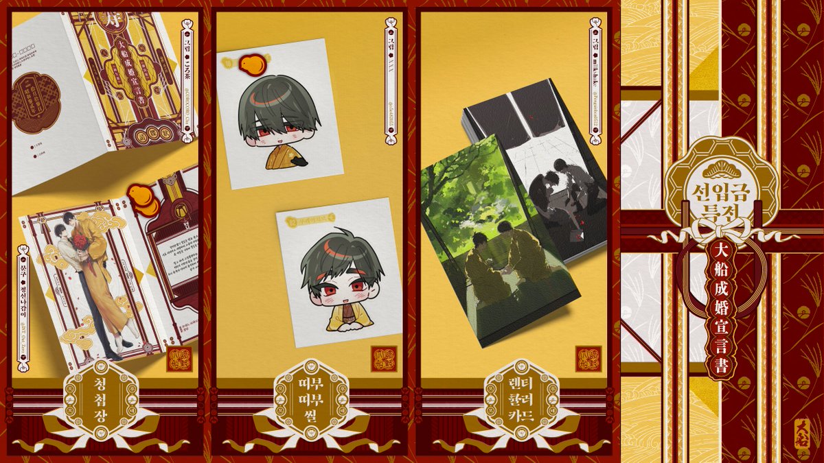 오오후네 앤솔로지: 대선성혼선언서 (@oofnanthology) on Twitter photo 