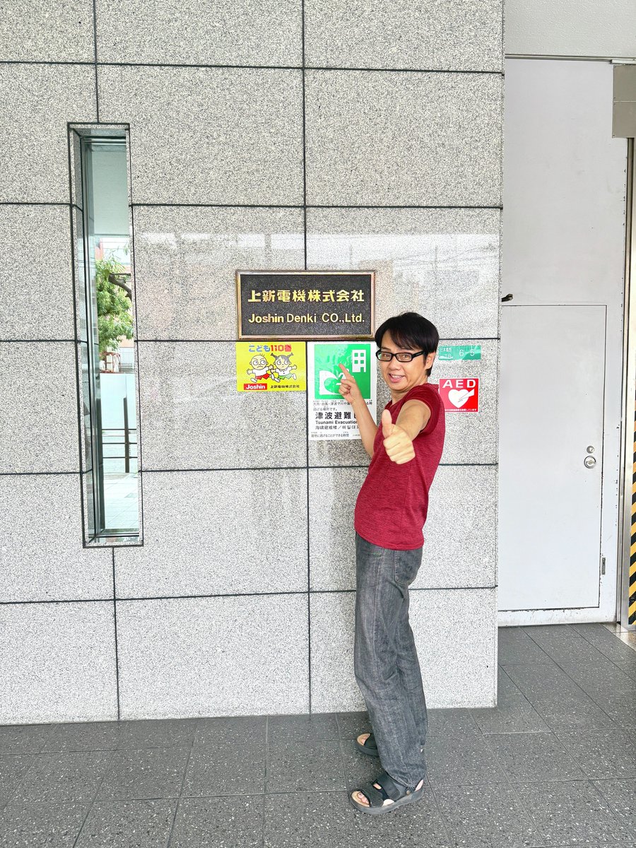 Jo Jo Jo Joshin 〰♪ でおなじみのウインズ平阪さんが 本日、上新電機