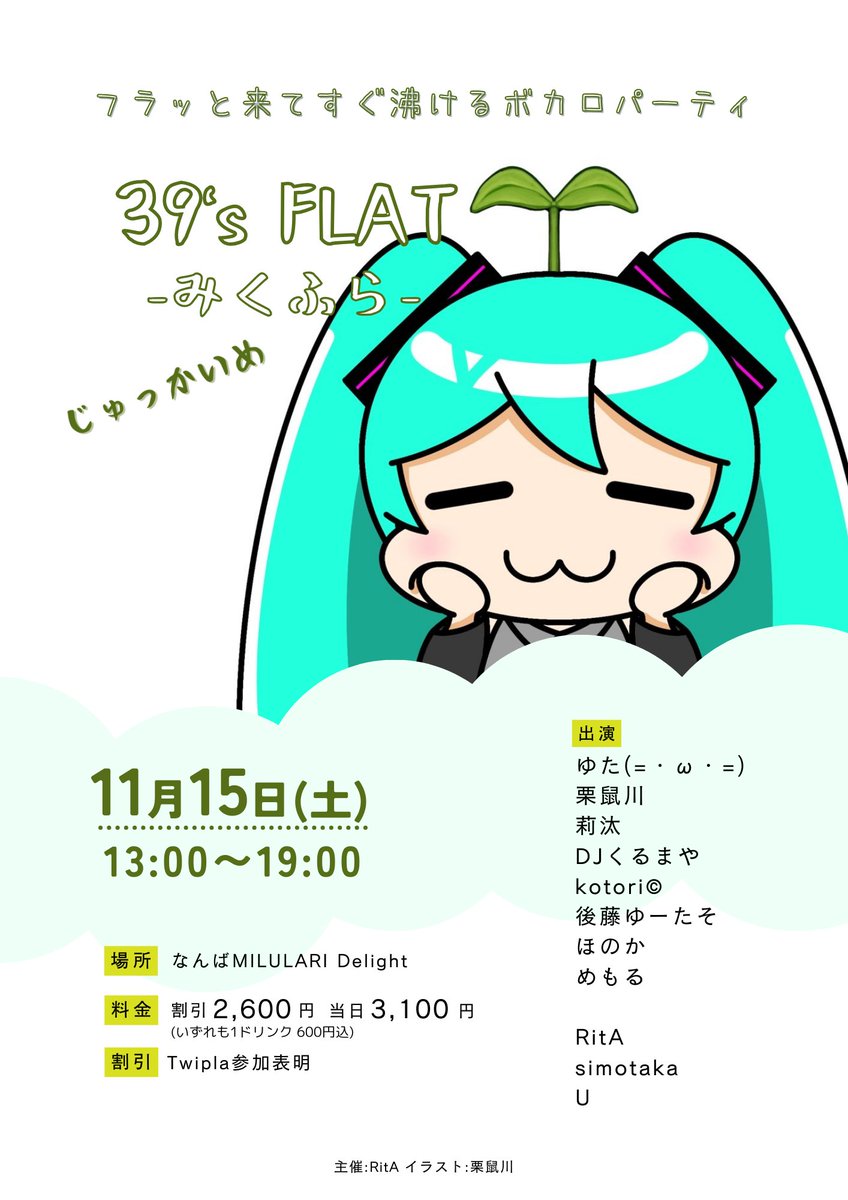 きー777様♡ありがとうございます♡ 777(すりーせぶん)@9/23タ゛ブミク、10/26ボ力タマ