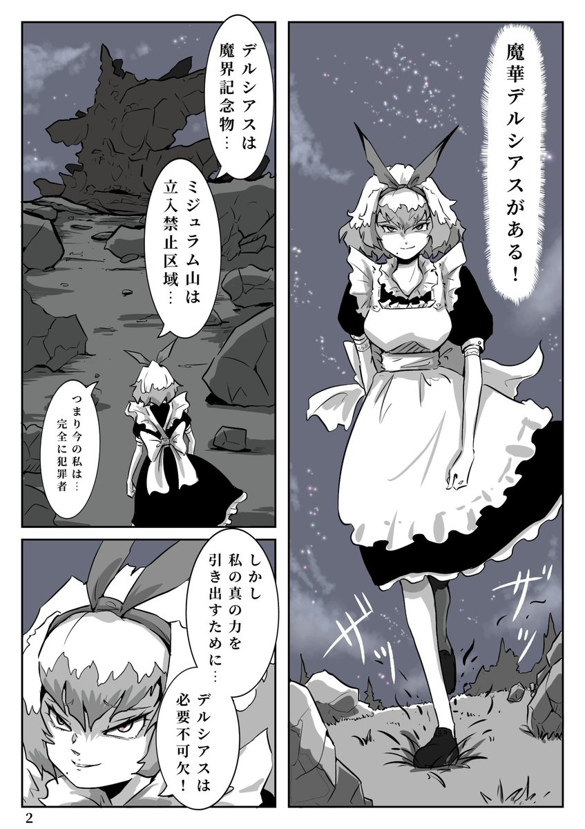 『Happy Halloween アリス編』🎃
Part3「ボーナスステージ」
※ 9月に Part3
10月に Part4 上げます。
都合上、白黒漫画になりました。
よろしくお願いします✨