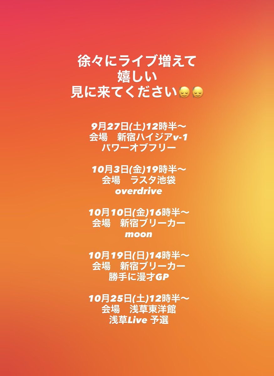 デカパーク 岡ちゃん (@hanauta_fanfare) / Posts / X