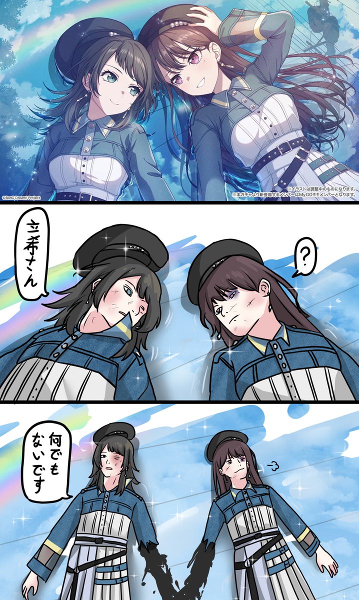 #バンドリ #AveMujica

うみたき