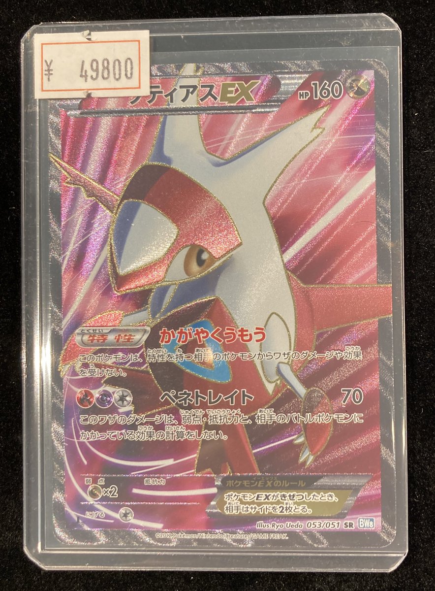 ラティアス　完品 VALUABLE CARD TOKYO 2F入荷情報📢】 ／ 🆕ラティアスEX🆕 ＼ 入荷しま