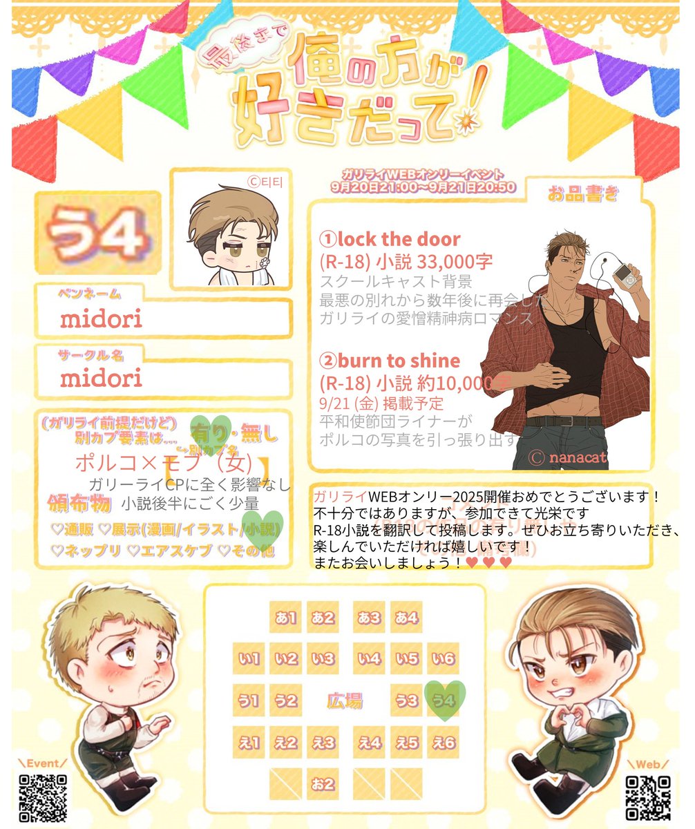 dorigreeen's tweet photo. ガリライWEBオンリー2025の開催をお祝い申し上げます🍰💕

不十分ではありますが小説を翻訳して掲載いたします😹🙏
注意事項などがございますので、サークル説明文をお読みいただければ幸いです！どうぞよろしくお願いいたします 🙏
主催してくださり、本当にありがとうございます！(@ gallirei_Web)💓 https://t.co/0thSXrgNJN