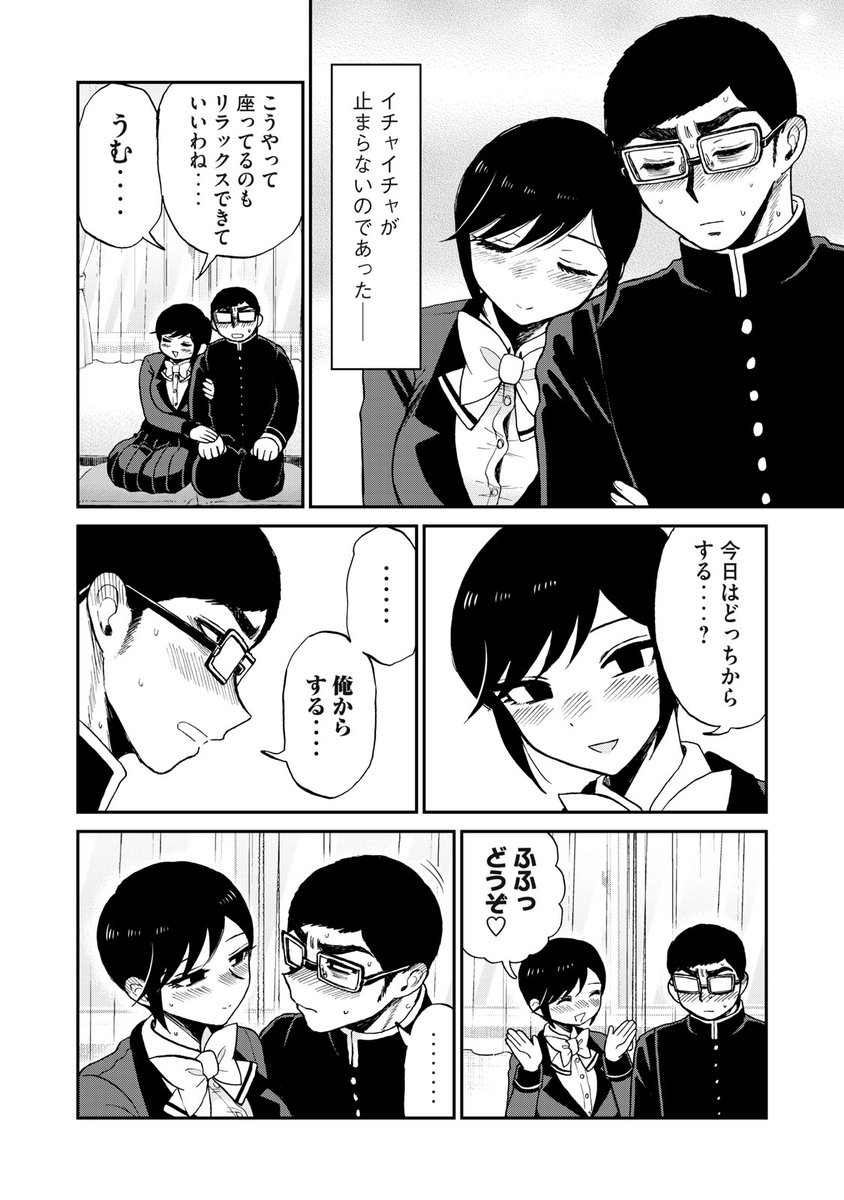 りましゃば様　おまとめページ 2/8） | ヤンマガWeb無料!@無料作品を毎日紹介 さんのマンガ