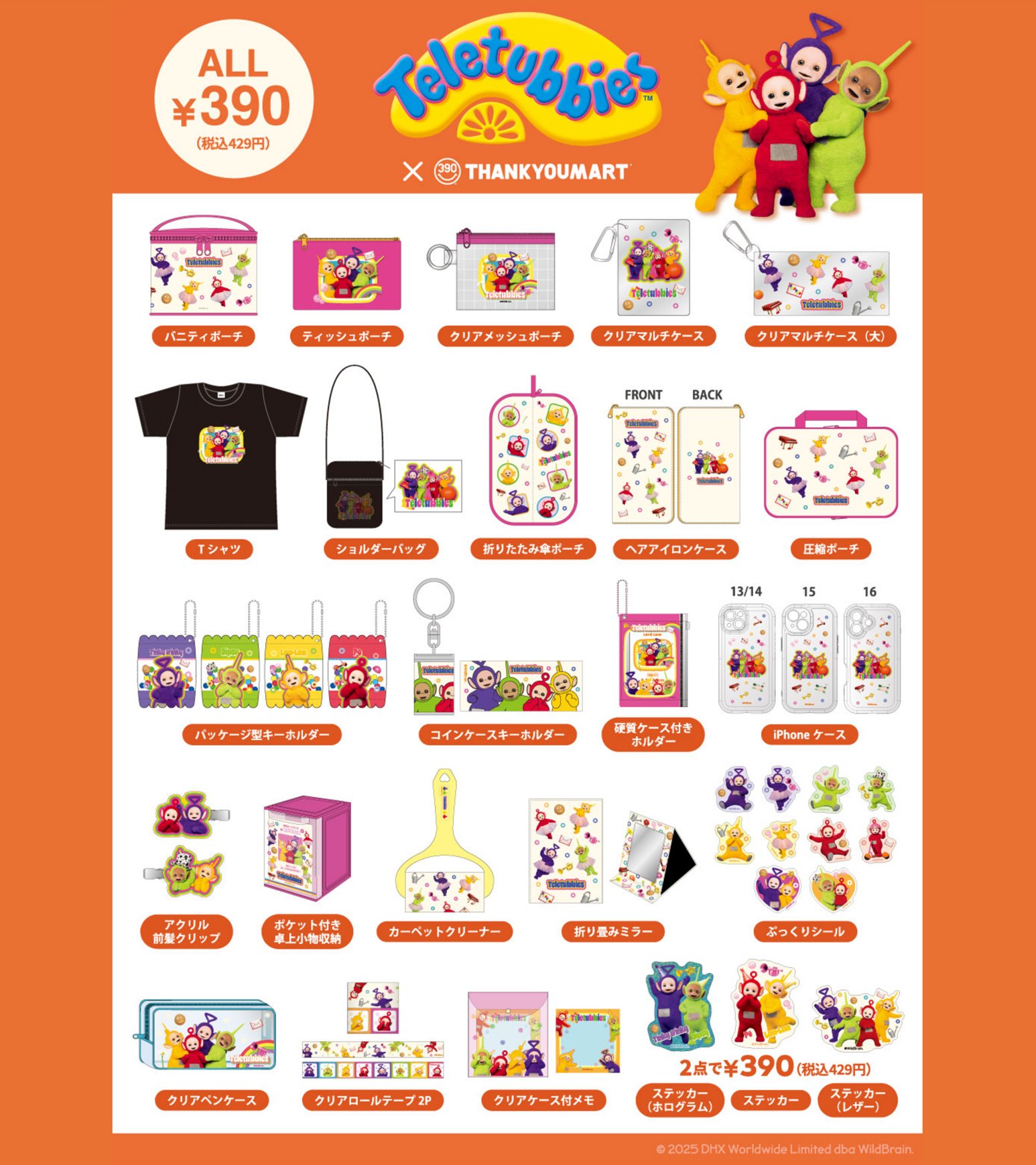 まとめて特価‼️テレタビーズ4枚セット‼️ テレタビーズ4体セット ☆Teletubbies/テレタビーズグッズ
