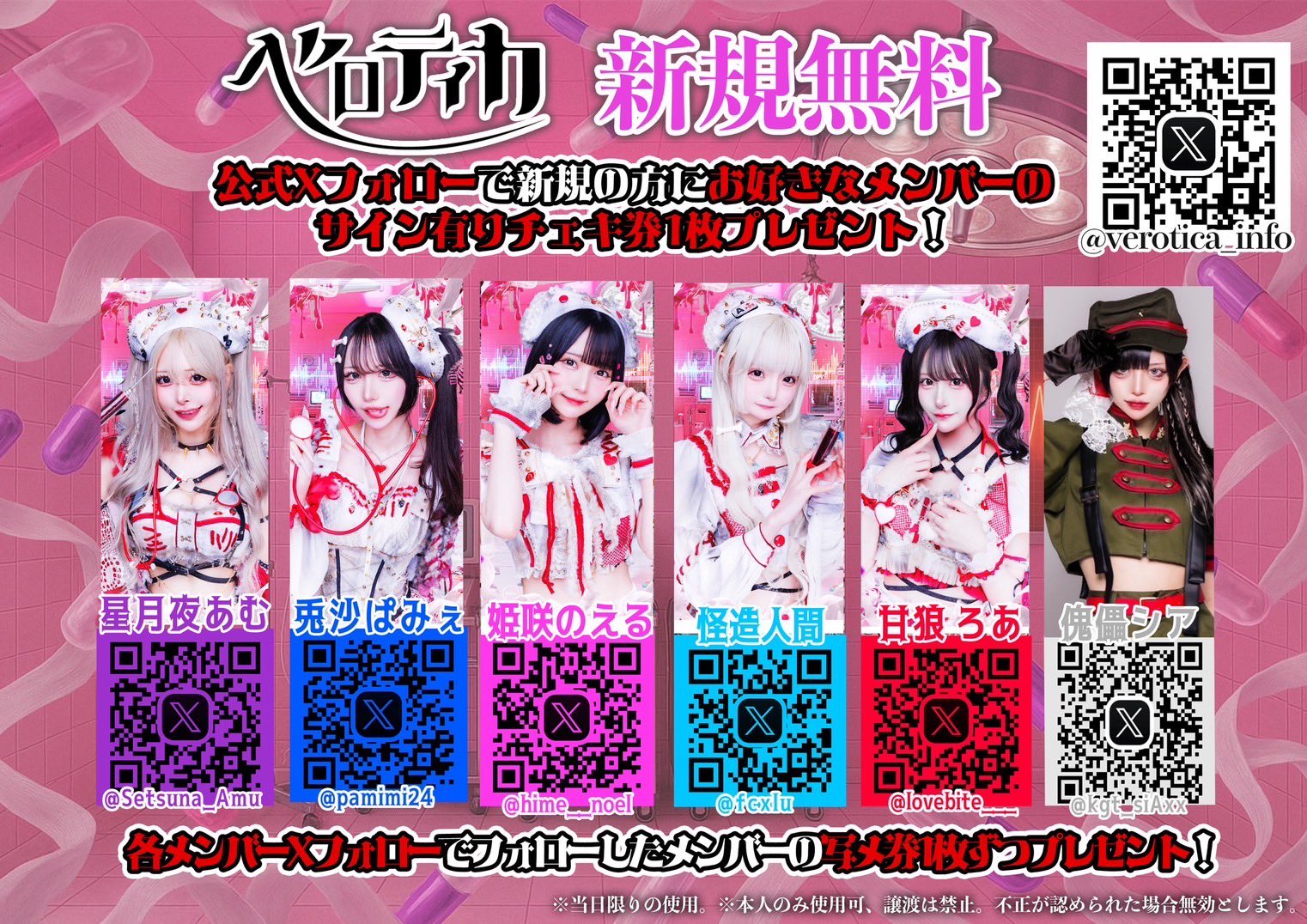 べロティカ 星月夜あむ チェキ サイン入り ベロティカ 星月夜あむ