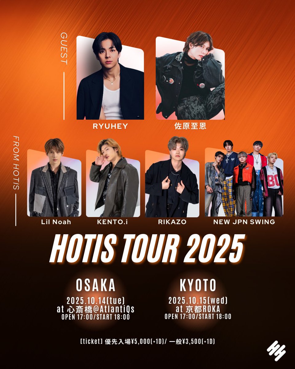 📢情報解禁 『HOTIS TOUR 2025』

-OSAKA- 10/14(Tue) at AtlantiQs

-KYOTO- 10/15(Wed) at 京都 ROKA

○ticket
・FC先行最優先入場 ¥5,000(+1D)
・S優先入場 ¥5,000
・A ¥3,500(+1D)

GUEST: RYUHEY/ 佐原至恩
HOTIS: Lil Noah / KENTO.i / NEW JPN SWING / RIKAZO

#HOTIS