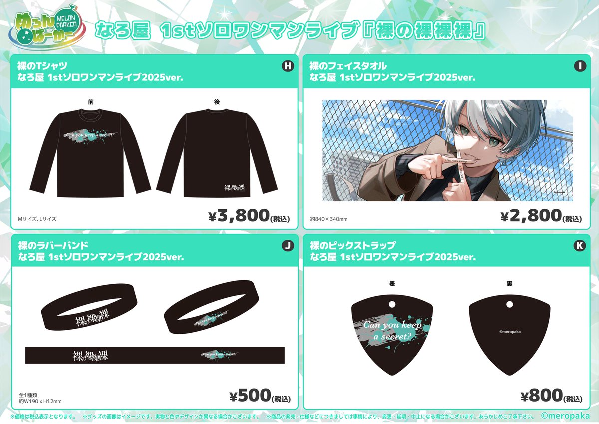 めろんぱーかー🍈 on X