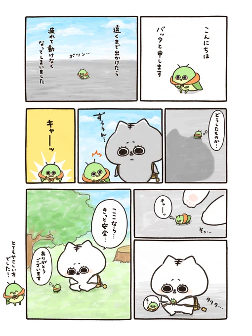 発見 