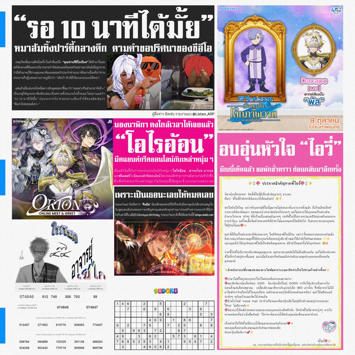 Algorhythm Project tweet media