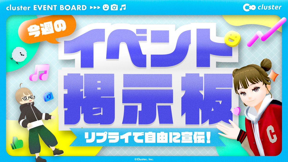 cluster_jp's tweet image. ✨10/11(土)~10/17(金)で
イベント開催・おすすめのイベントがある人は、リプライを自由に使ってね🎉
いいねやRPで応援しよう!
▼直近のイベントはこちら▼
cluster.mu/e/top