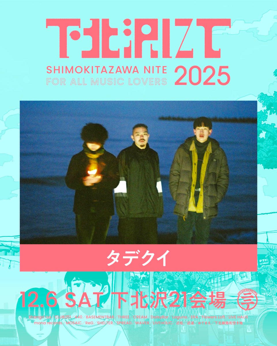 TADEKUIDETAKUI's tweet image. 今年も下北沢にて、出演します🪶
詳細は追って。よろしくお願いします!
下北沢にて’25
2025年12月6日(土)
OPEN 11:30(予定) / START 12:00(予定)
shimokita-nite.net