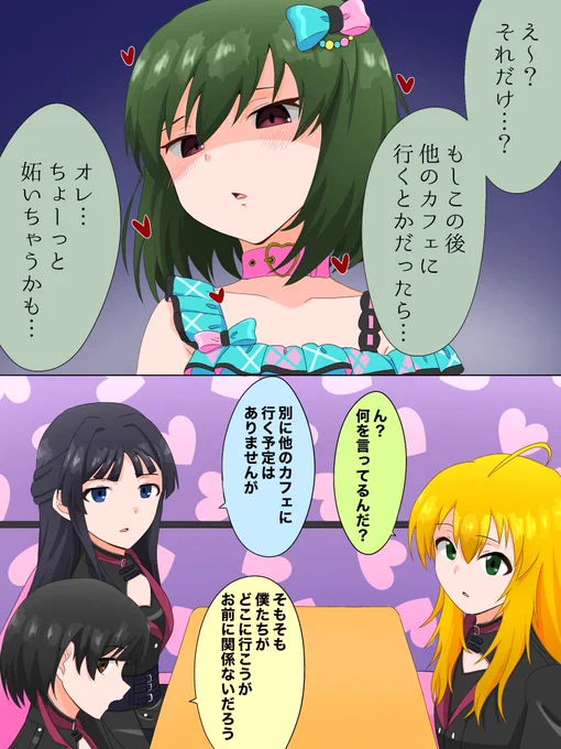 スペQすばるんとスタークス探偵事務所の絡みすきという絵(再) 