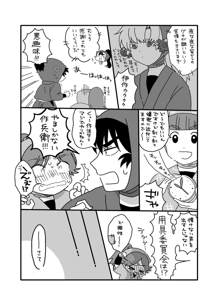 9/21忍FES.33新刊サンプルです(1/2)
※○○しないと出られない部屋のけまとま 
