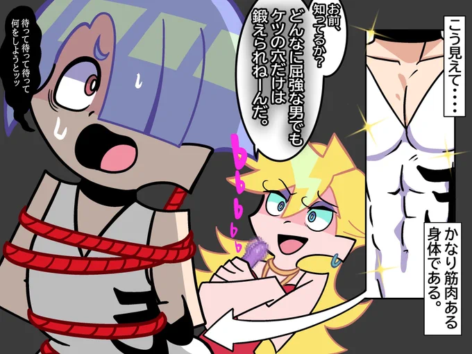大喧嘩で完全勝利したパンティ 