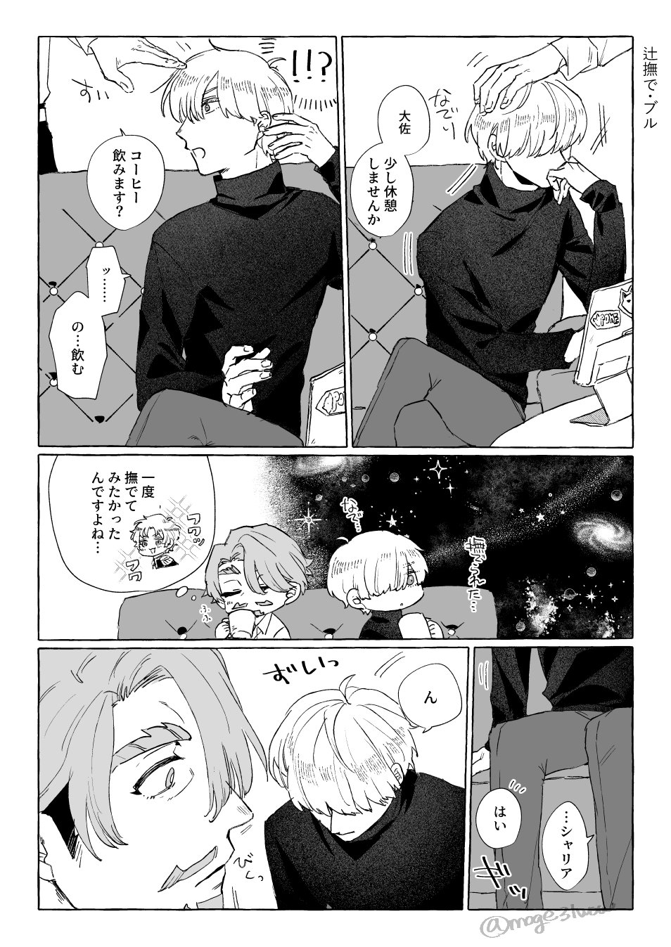 ハルキ (@haruki_chise) / X