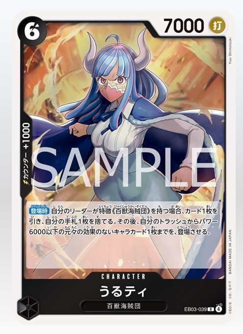 新カード公開】ONE PIECEカードゲーム エクストラブースター 『ONE