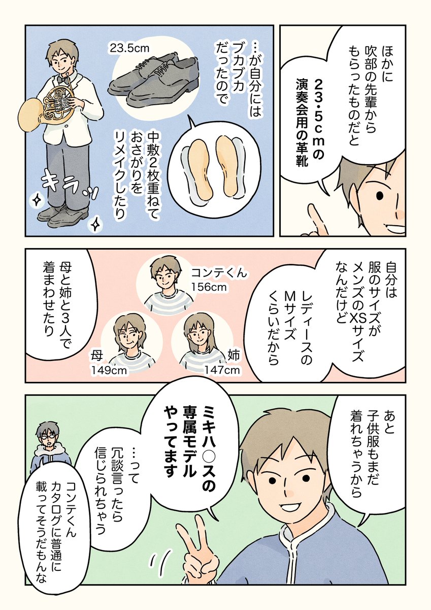 (2/3)
男子校でもらってきたおさがりたち。 
