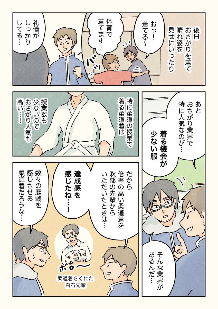 (2/3)
男子校でもらってきたおさがりたち。 