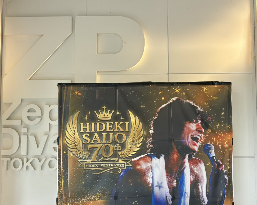 taka9941's tweet image. 秀樹の大阪球場コンサートのフィルコン最高👏
もっともっとファン以外の方にも観てもらいたい。何かいい方法がないかなぁ⁈
歌唱力や表現力、美しい身体　凄すぎてみんなびっくりするよ。明日もあるよ。
久しぶりの東京で楽しかった。
今、新幹線に乗ってます。
#西城秀樹 #サンスポ #Zepp #歌唱力