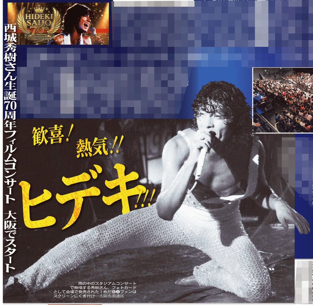 taka9941's tweet image. 秀樹の大阪球場コンサートのフィルコン最高👏
もっともっとファン以外の方にも観てもらいたい。何かいい方法がないかなぁ⁈
歌唱力や表現力、美しい身体　凄すぎてみんなびっくりするよ。明日もあるよ。
久しぶりの東京で楽しかった。
今、新幹線に乗ってます。
#西城秀樹 #サンスポ #Zepp #歌唱力