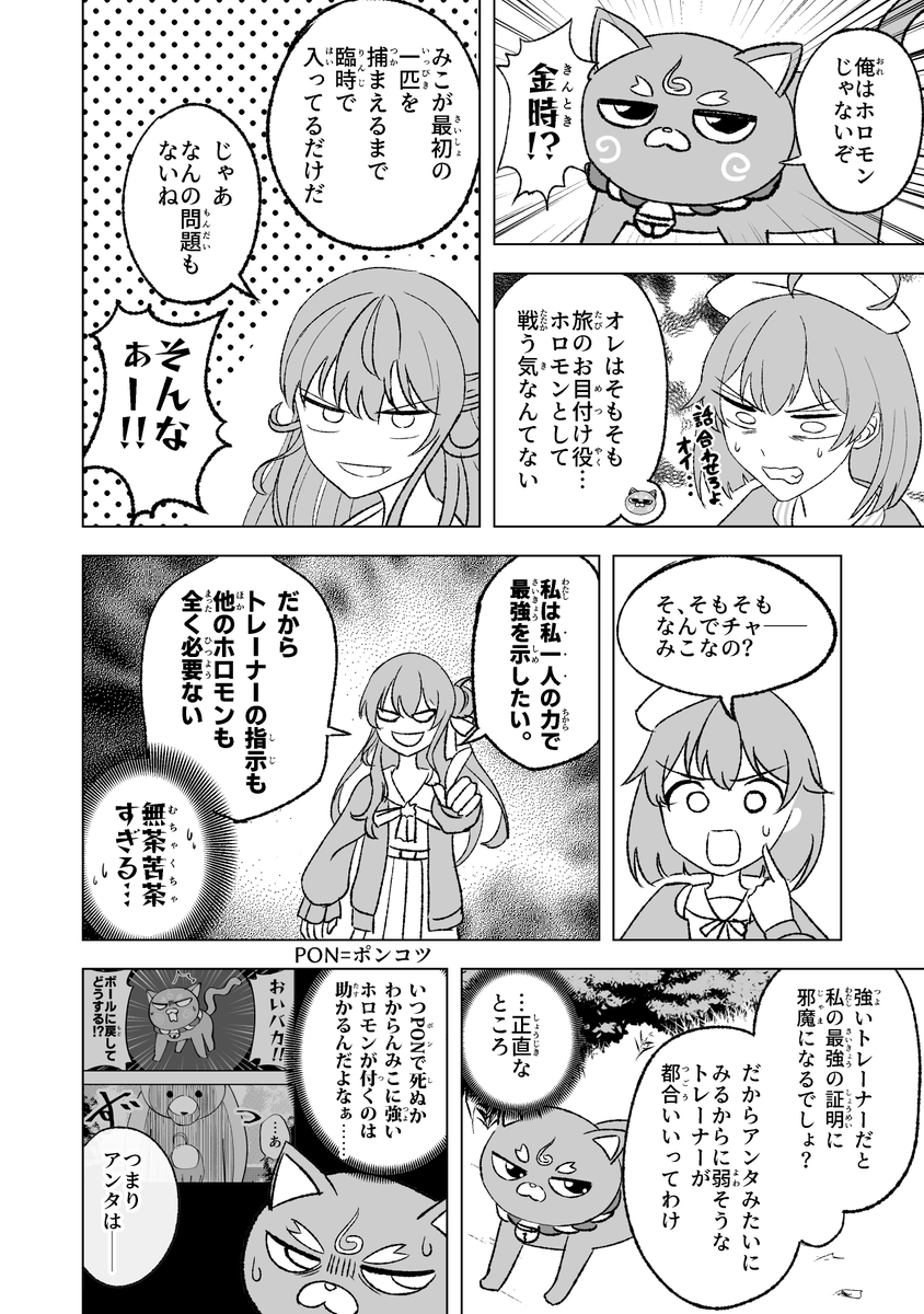 (2/4) 