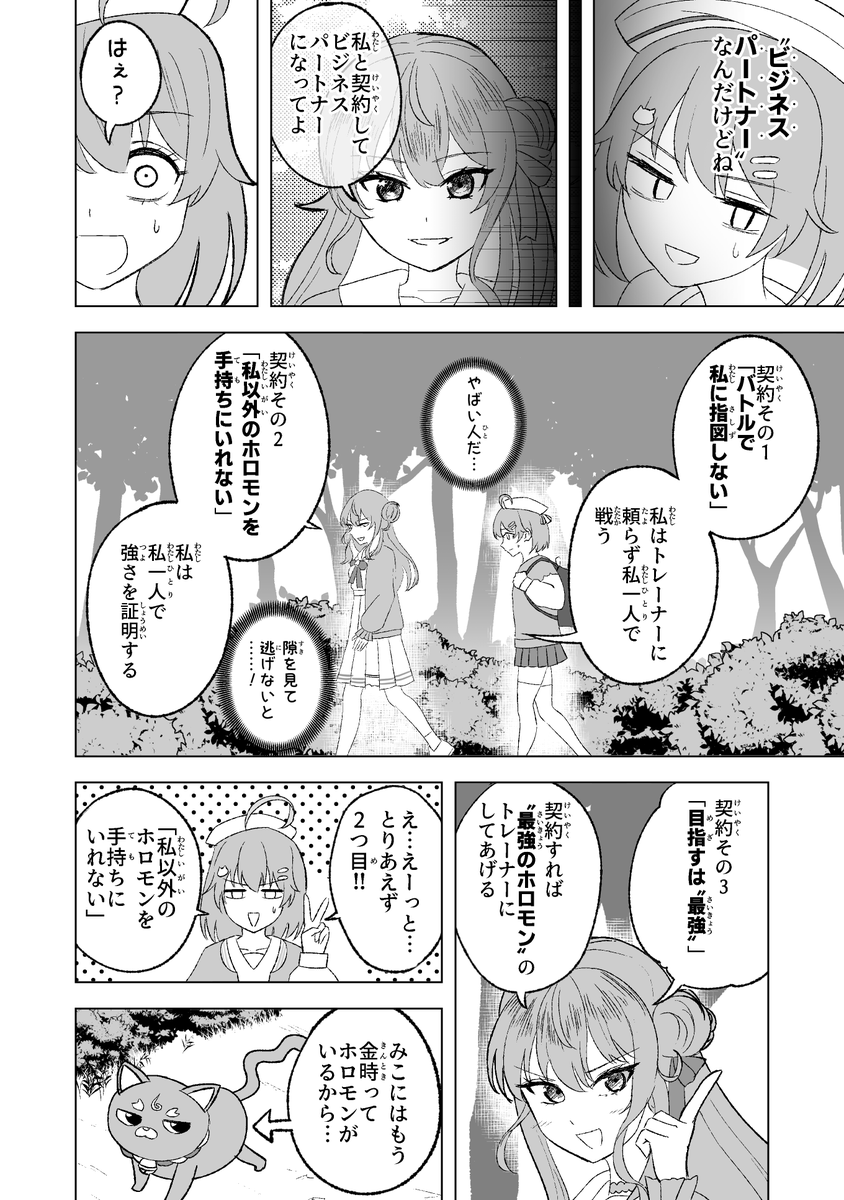 (2/4) 