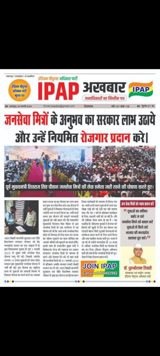 <a href="/amar_agraw90433/">Amar Agrawal</a> <a href="/DrMohanYadav51/">Dr Mohan Yadav</a> <a href="/UmangSinghar/">Umang Singhar</a> <a href="/Amit_SharmaINC/">Amit Sharma INC</a> <a href="/BHASKARMPC47517/">SAMARTH SAHARA</a> <a href="/ChouhanShivraj/">Shivraj Singh Chouhan</a> <a href="/Hkhandelwal1964/">Hemant Khandelwal</a> <a href="/INCMP/">MP Congress</a> <a href="/JM_Scindia/">Jyotiraditya M. Scindia</a> <a href="/mpbreakingnews/">MP Breaking News</a> <a href="/MPTakOfficial/">MP Tak</a> <a href="/MRNTainguria/">Mayank Ram Narayan Tainguria</a> <a href="/VijayRevnath/">Vijay Revnath Choure</a> माननीय मुख्यमंत्री जी अपना वादा पूरा कीजिए, अपनी ही सरकार को यूं ही बदनाम मत होने दीजिए, जब आप ही कहते हैं कि शिवराज द्वारा हर घोषणा पूरी होगी तो जन सेवा मित्र योजना बंद क्यों? ???????? अन्याय मत कीजिए महाराज जी आप प्रदेश के राजा हैं यह शोभा नहीं देता 
#जनसेवा_मित्रो_को_बहाल_करो