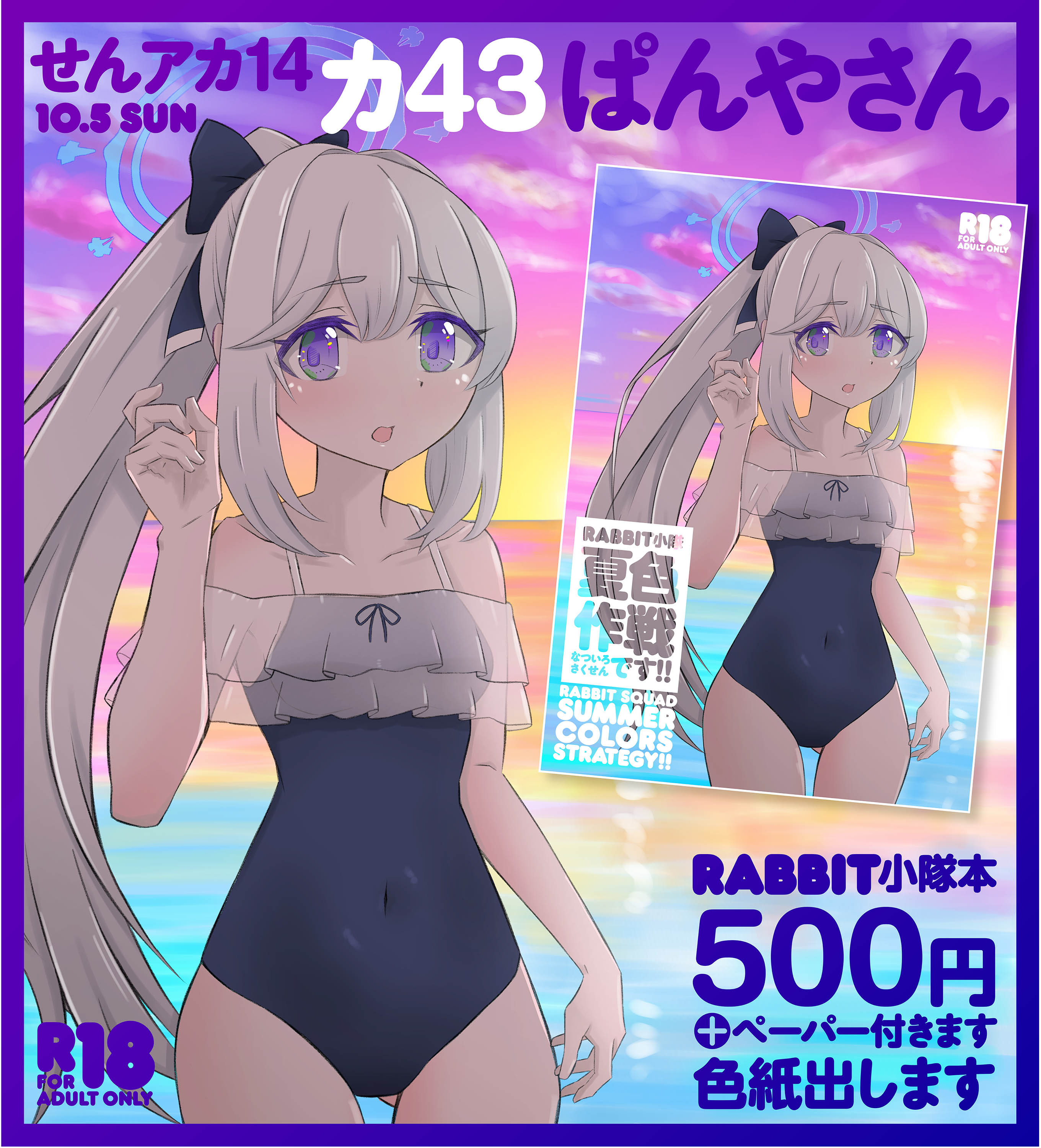 ★ チョココロネ様 ★ チョココロネ@10/5 せんアカ14【カ43】 on X: 