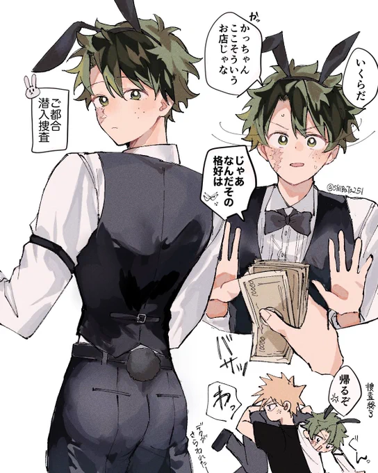 勝デ🐰 