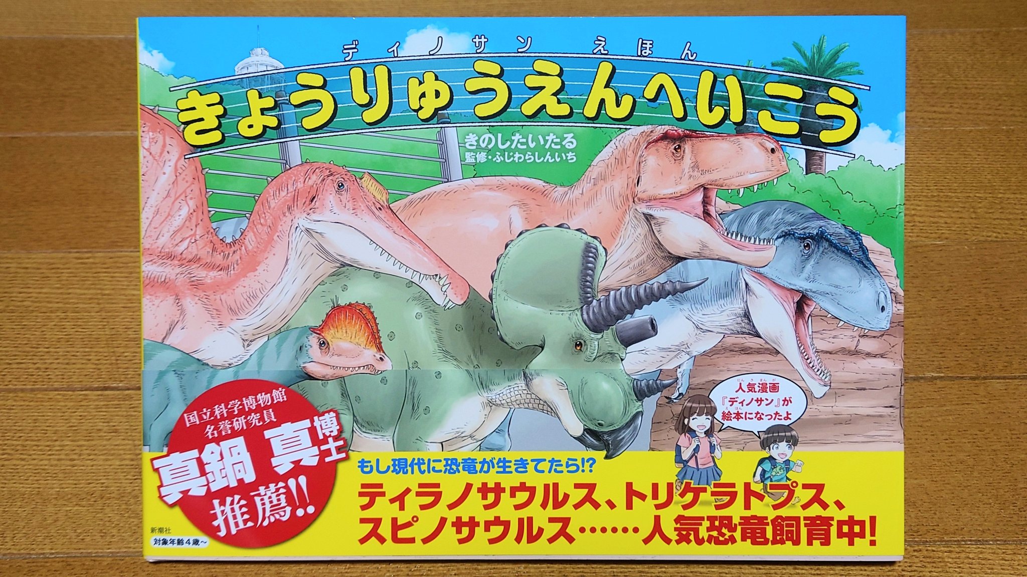 ♡オーダー♡木の恐竜☆名前入り☆ 立ち向かうブラキオサウルス Brachiosaurus FRP恐竜オブジェ