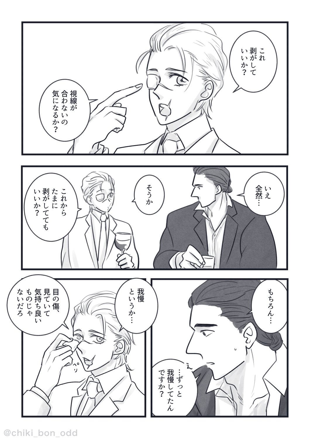 にこ¨̮⃝smile SPY×FAMILY ジグソーパズル300ピース 【ボンドだいすき!】300