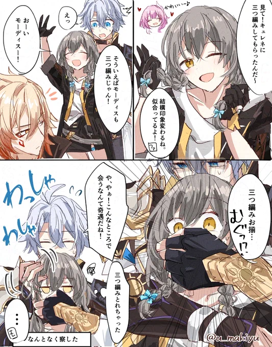 お揃い禁止
#phaistelle #ファイ星 
