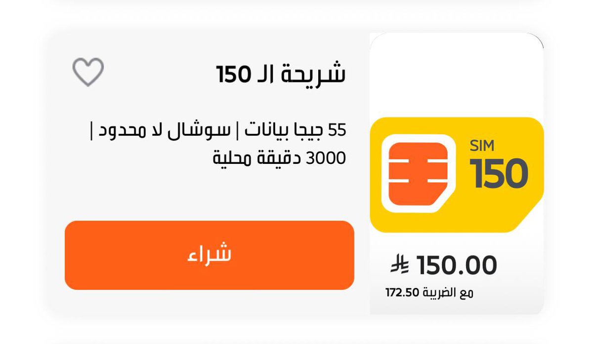 fawaz1490's tweet photo. @jawwy باقة قديمة من جوي  تم تخفيضها عدد القيقات من 55 إلى 20 قيقا بنفس السعر 150 ريال بدون ضريبة ، في إمكانك إضافة باقات جديدة وفق رؤية جوي للتسويق، إذا لم تتدارك جوي راح يكون هناك إنسحاب للمشغلين الاخرين https://t.co/VptLhiz4dX