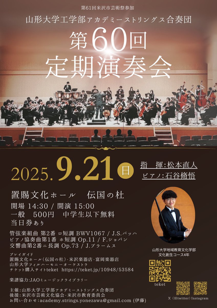 MusicSyugo's tweet photo. いよいよ明日‼️
置賜文化ホールでお待ちしております✨️
(リハの様子をちょっとだけ...🤫) https://t.co/Njs2PQJkg2