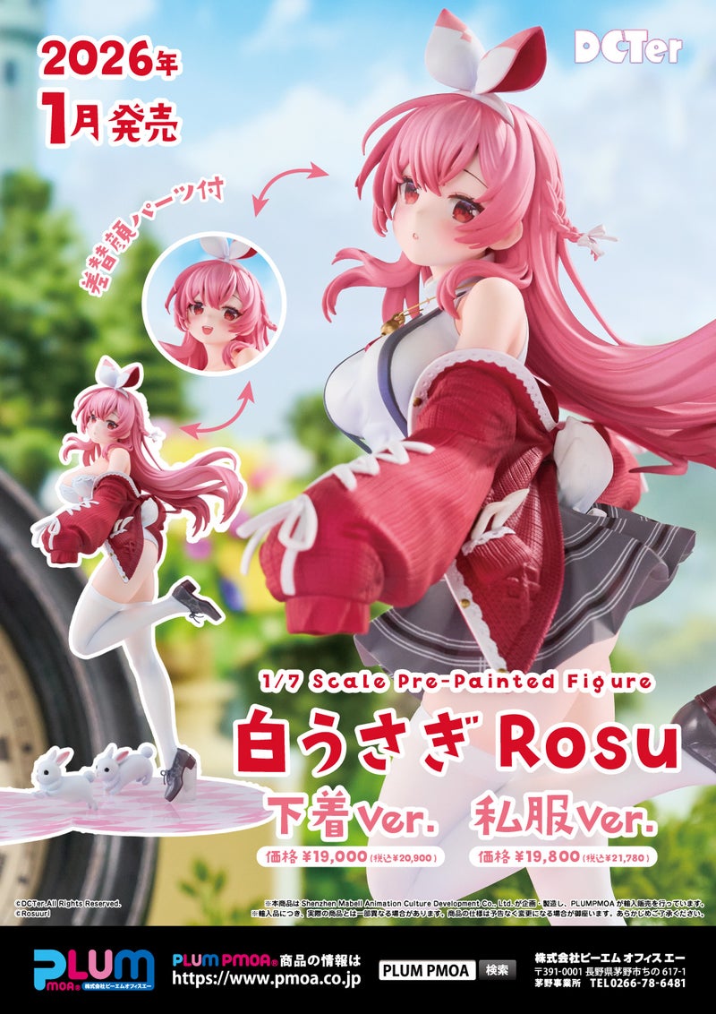 PLUMPMOA tweet media