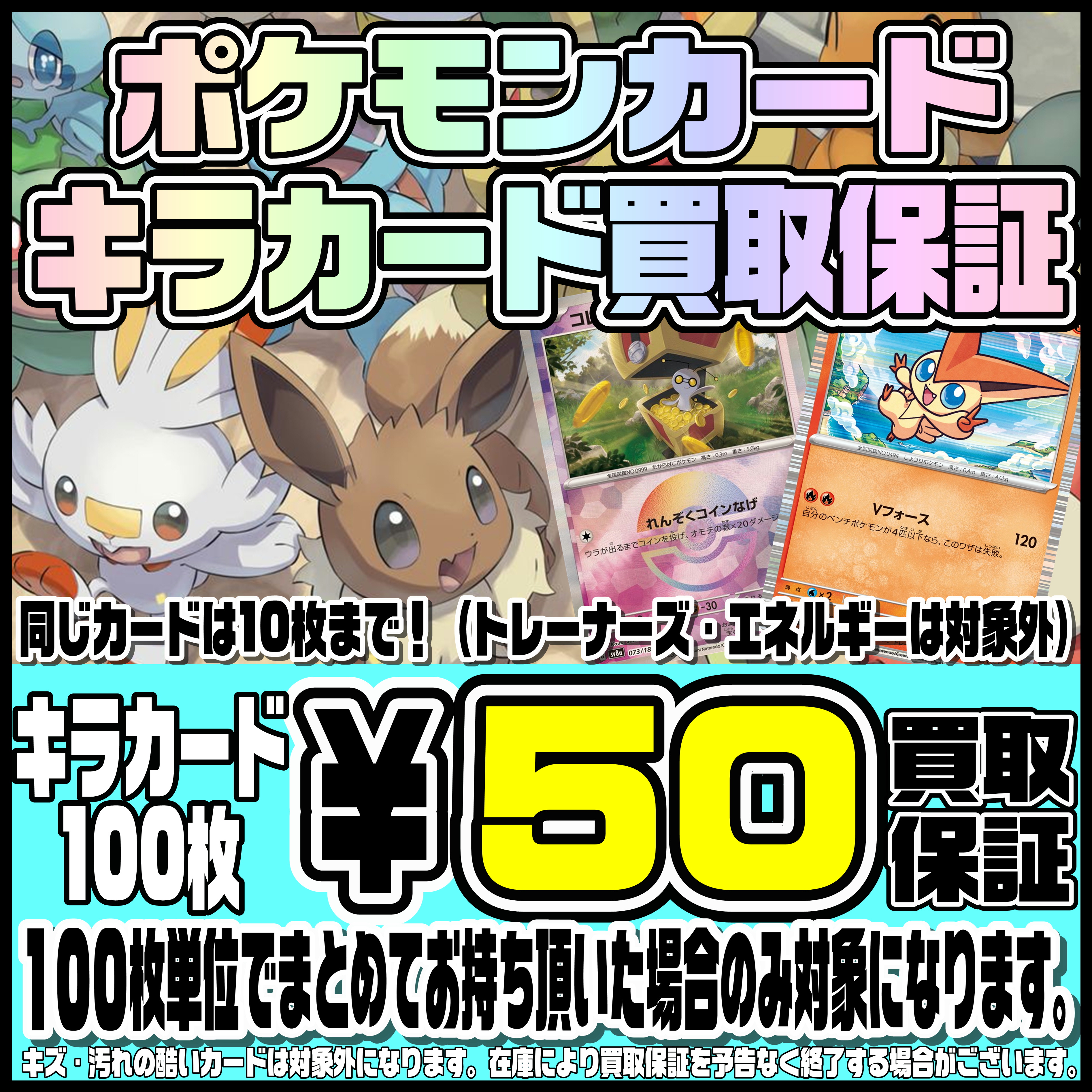 値段提示お願いしますポケモン 本の森垂水店 on X: 