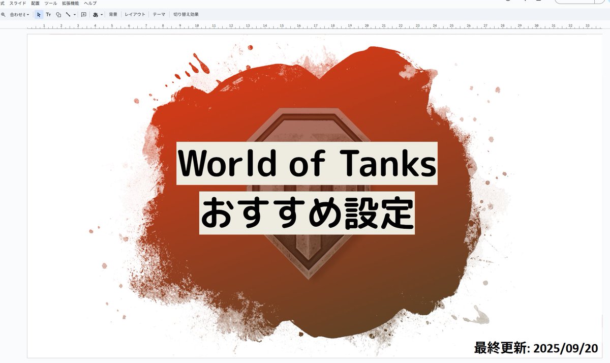 0miki0_'s tweet photo. WoTの設定資料で以下を実施しました。
装甲ハイライトの追記
他細かい文言の修正

https://t.co/fXxQAWm833 https://t.co/6E4J6ND80y