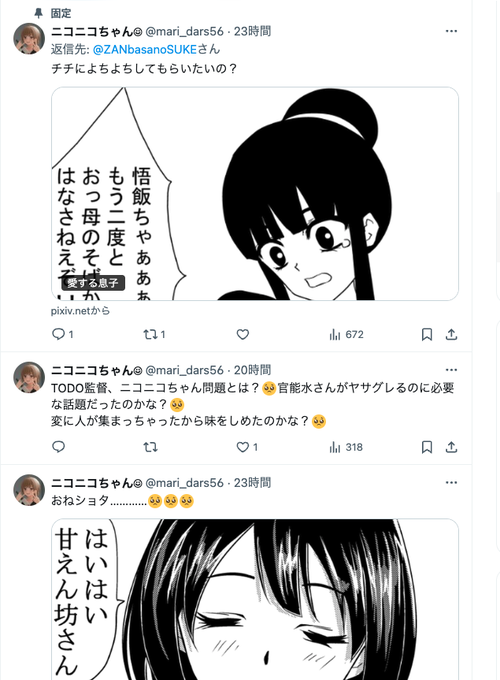 違ったらごめんね!最近リプだったり、つぶやきでこれは僕のことかな?悲しい思いさせちゃったかな、と思って、返事しました!

最近これ俺のことじゃない?って思ったことさ、
何回も絡んでくるからそろそろ、話し合いませんか?
と思って今日のスペースもしゃべってみました。 