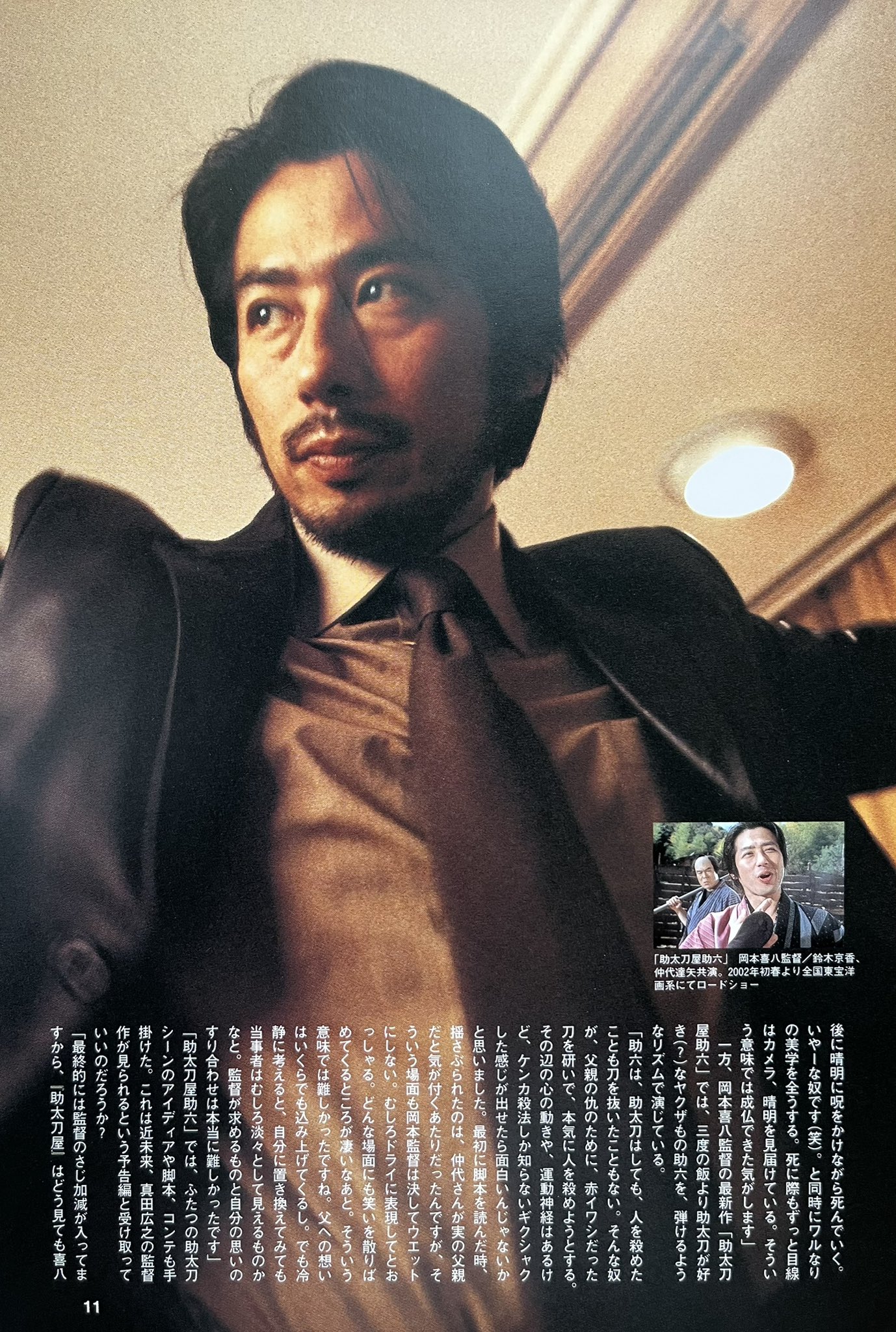 真田広之 直筆サイン + スターウォーズ 映画チラシ その他セット 真田広之 – 青春の冒険者 〜真田広之・ファースト〜 | Releases