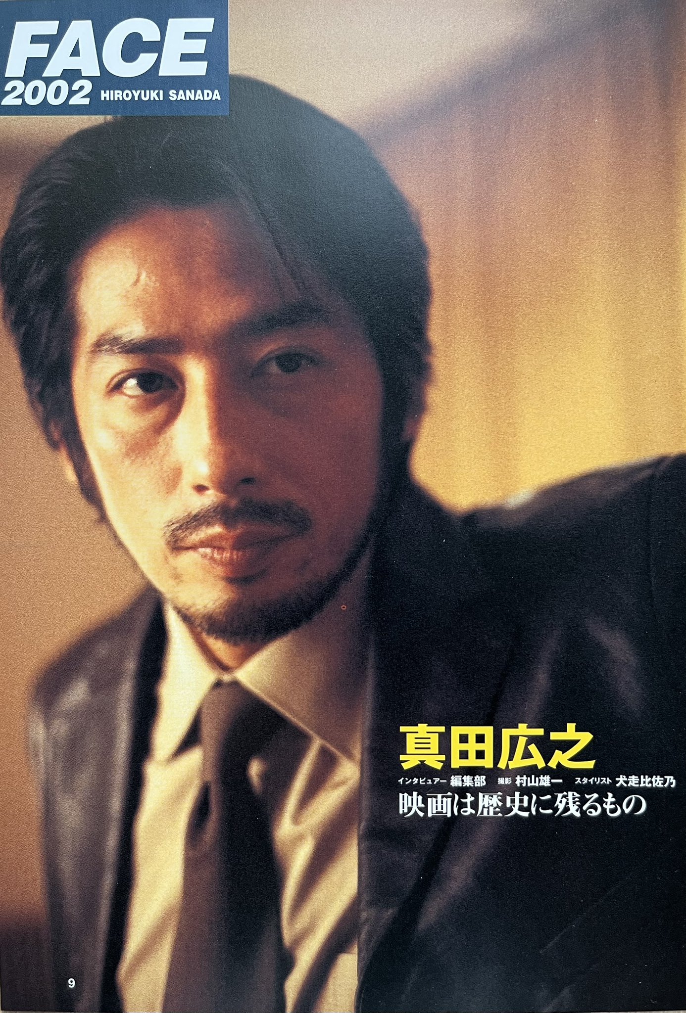 真田広之 直筆サイン + スターウォーズ 映画チラシ その他セット