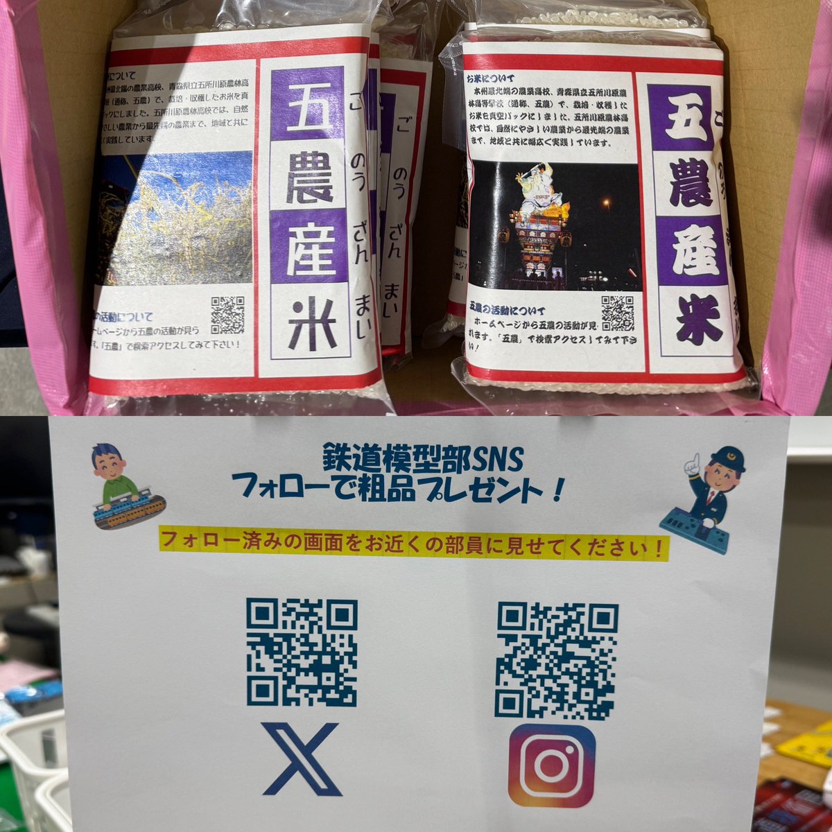 ihs_models's tweet image. 岩倉祭1日目終了！
今年は2年生が昭和レトロな模型を展示！物販では銚子電鉄のまずい棒＆ラーメンが完売！お麩のラスクや鉄道模型部ロゴ入りハーブソルト＆五農産米も好評販売中！
Xまたはインスタフォローでプレゼントキャンペーン実施中。明日は9:30スタート！
@choden_inubou  ＠Iwakurafestival