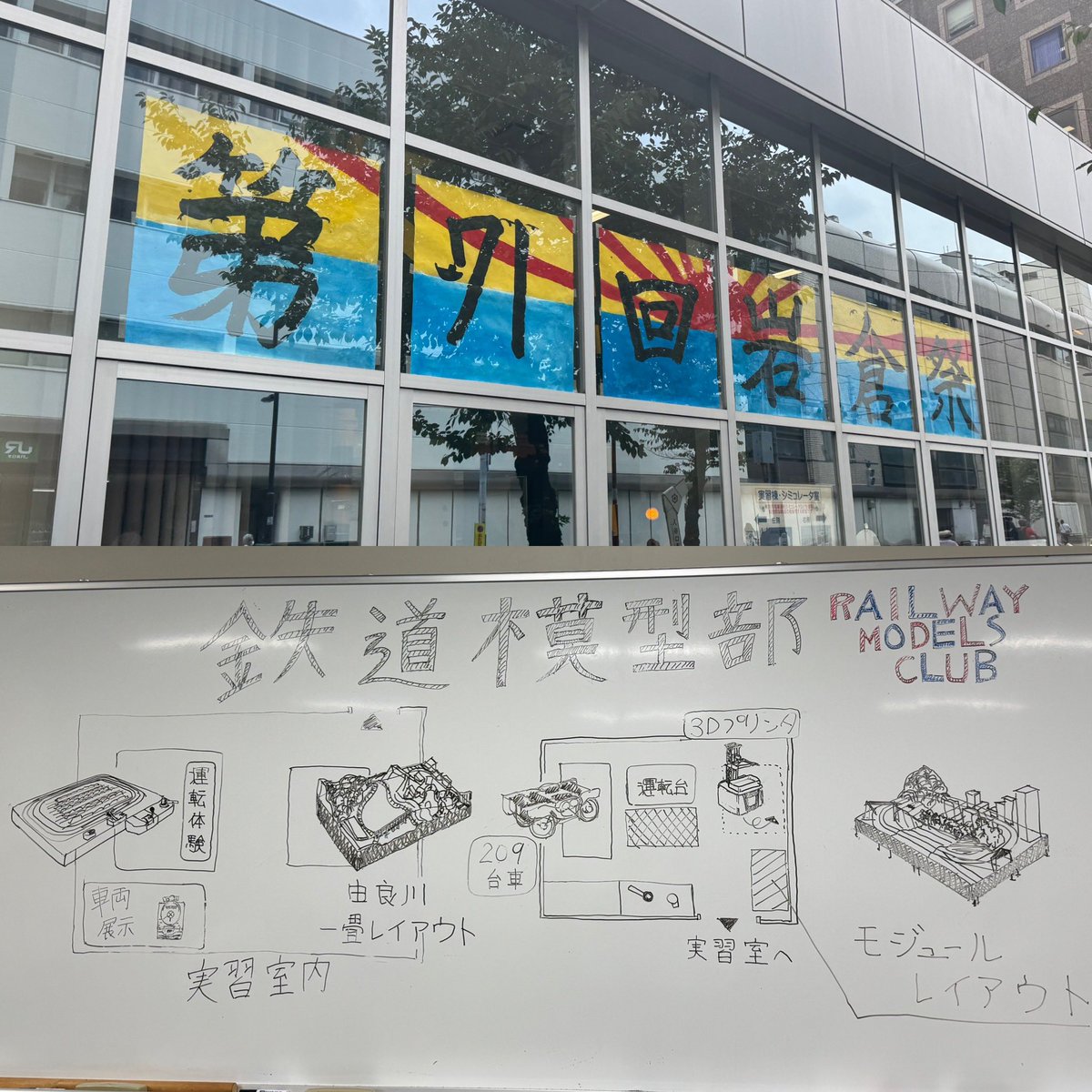 ihs_models's tweet image. 岩倉祭1日目終了！
今年は2年生が昭和レトロな模型を展示！物販では銚子電鉄のまずい棒＆ラーメンが完売！お麩のラスクや鉄道模型部ロゴ入りハーブソルト＆五農産米も好評販売中！
Xまたはインスタフォローでプレゼントキャンペーン実施中。明日は9:30スタート！
@choden_inubou  ＠Iwakurafestival