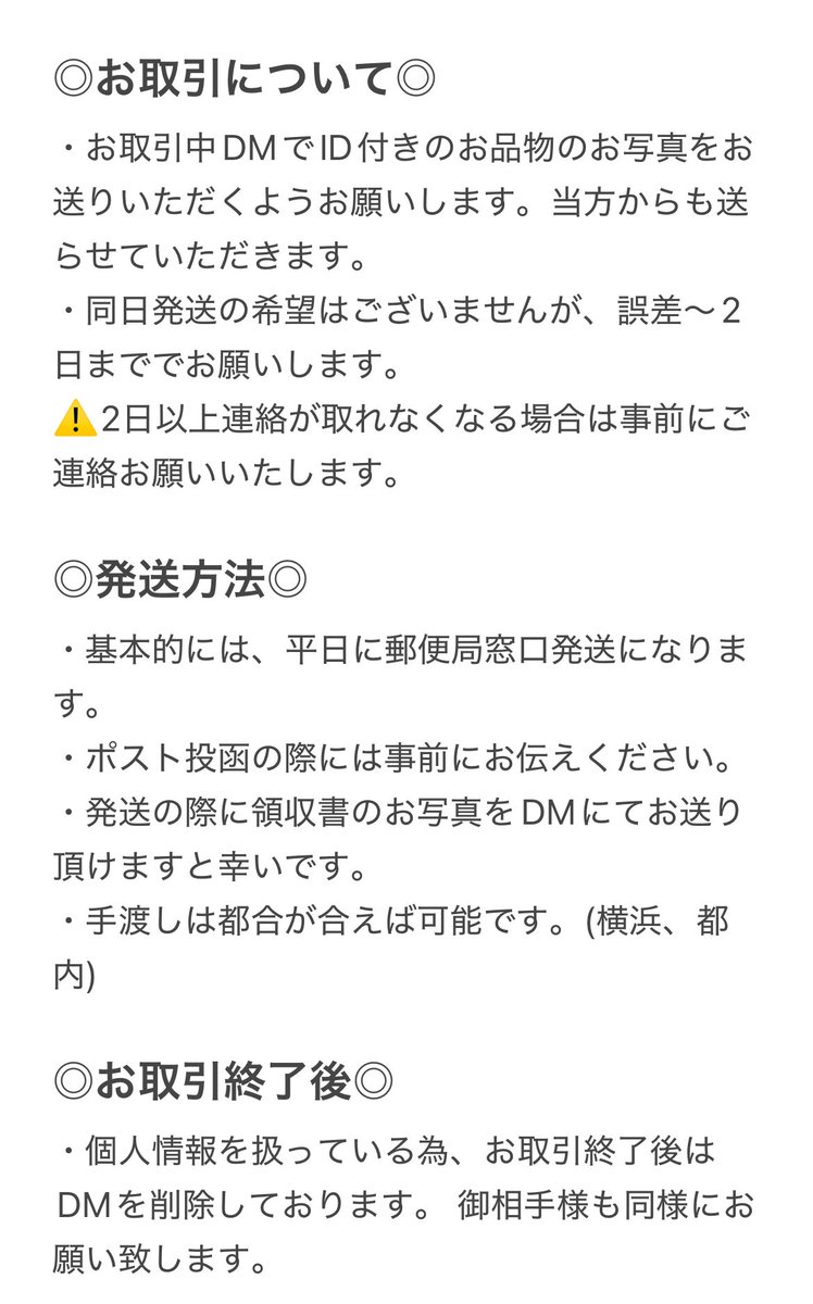 mugi／取引垢 tweet media