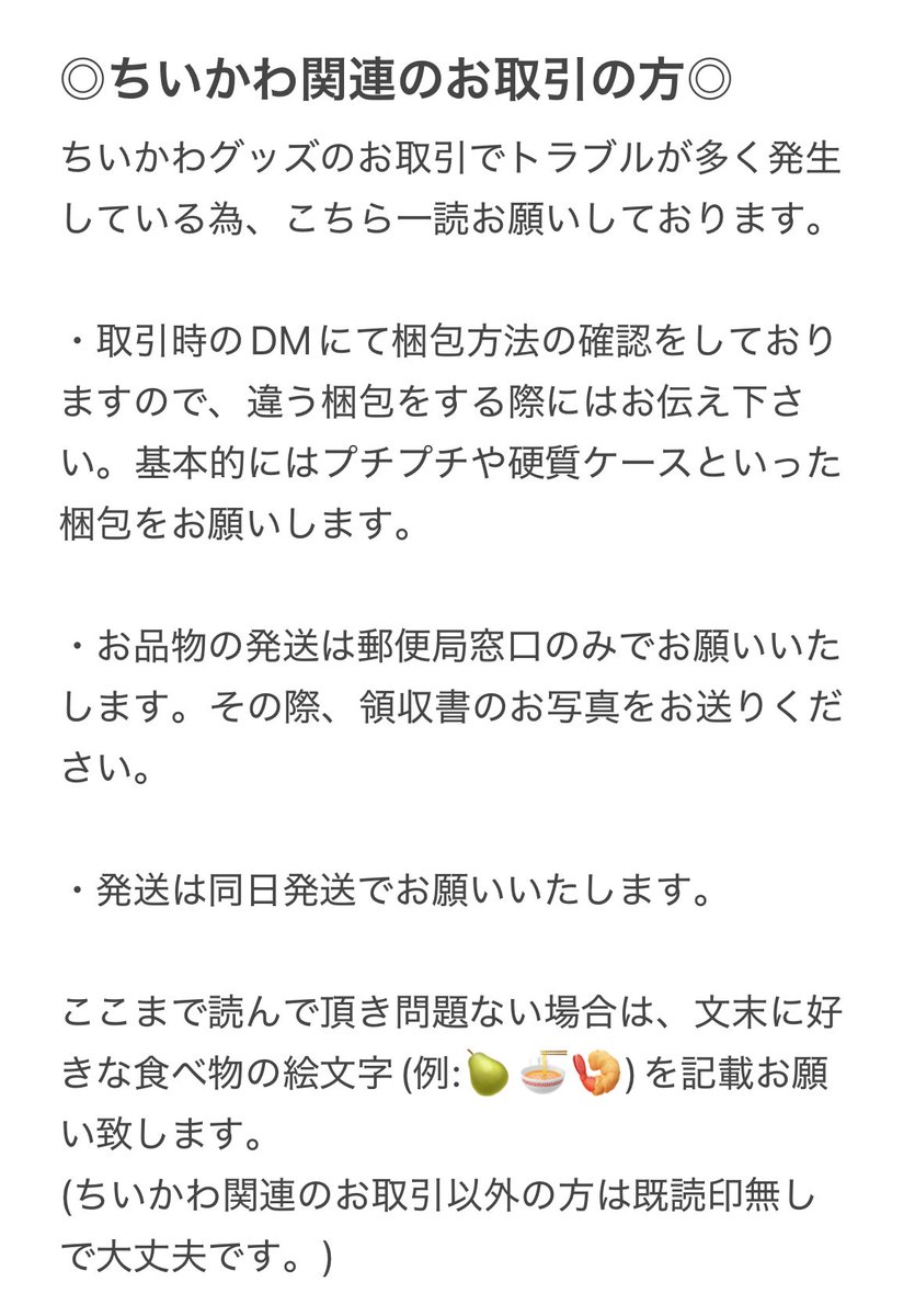 mugi／取引垢 tweet media