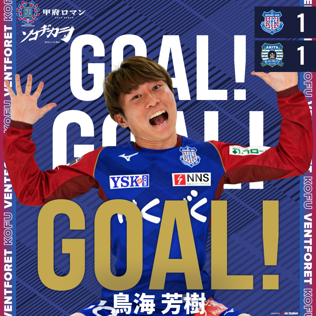 ヴァンフォーレ甲府 on X