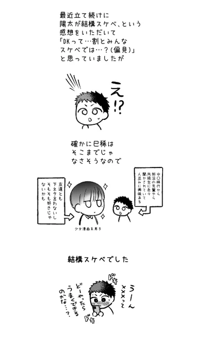 #バニラの甘さを証明せよ 