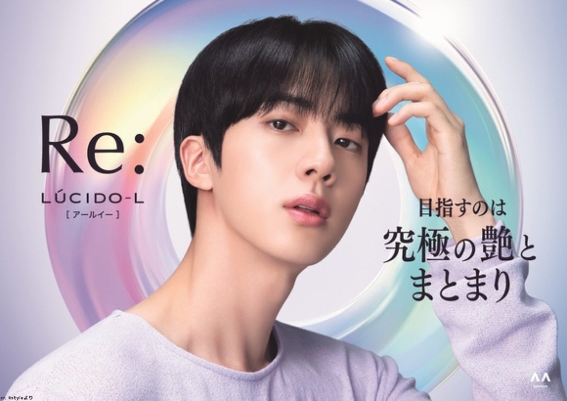 BTS JINのグッズが当たるルシードエルの応募キャンペーンが開催決定