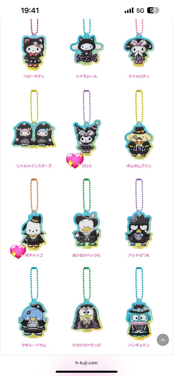 郵送交換
サンリオ ハロウィン くじ
Sanrio characters Halloween 2025

譲：アクリルチャーム あひるのペックル
求：ポチャッコ クロミ ハローキティ
       (画像2〜4 💖)